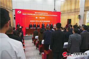 迎接建黨100年華誕丨重慶市職業教育學會黨建工作委員會成立大會暨職業院校黨委書記黨建論壇順利召開